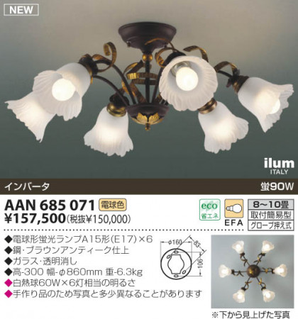 KOIZUMI AAN685071 ᥤ̿