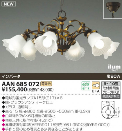 KOIZUMI AAN685072 ᥤ̿