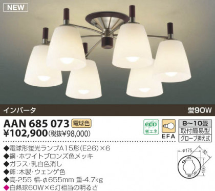 KOIZUMI AAN685073 ᥤ̿