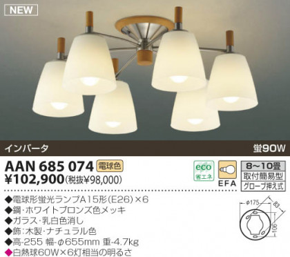 KOIZUMI AAN685074 ᥤ̿