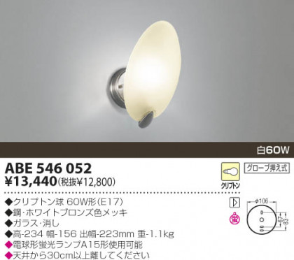 KOIZUMI ABE546052 ᥤ̿