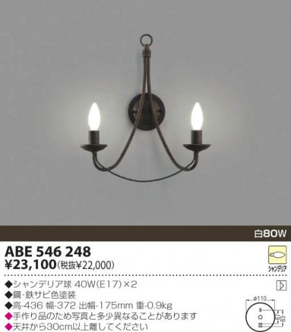 KOIZUMI ABE546248 ᥤ̿