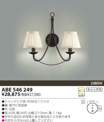 KOIZUMI ABE546249 ᥤ̿