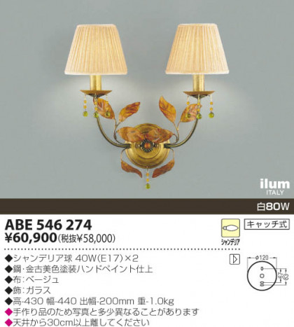 KOIZUMI ABE546274 ᥤ̿
