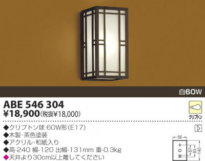 KOIZUMI ABE546304 ᥤ̿