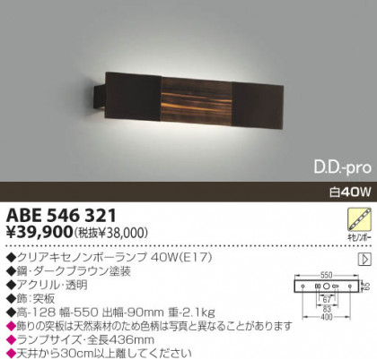 KOIZUMI ABE546321 ᥤ̿