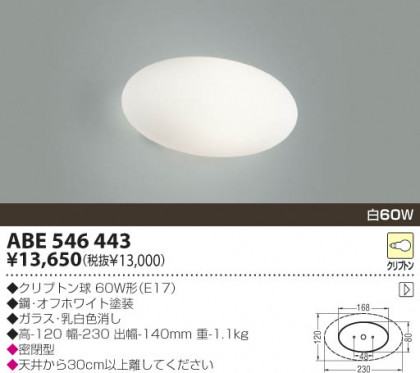 KOIZUMI ABE546443 ᥤ̿
