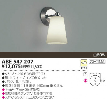 KOIZUMI ABE547207 ᥤ̿