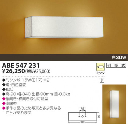 KOIZUMI ABE547231 ᥤ̿