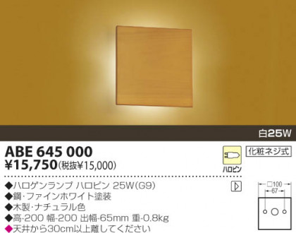 KOIZUMI ABE645000 ᥤ̿