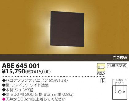 KOIZUMI ABE645001 ᥤ̿