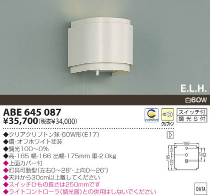 KOIZUMI ABE645087 ᥤ̿