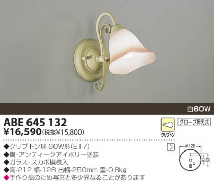 KOIZUMI ABE645132 ᥤ̿