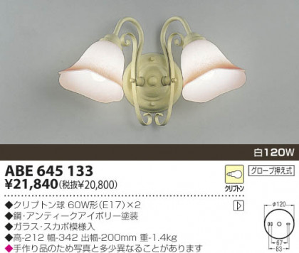 KOIZUMI ABE645133 ᥤ̿