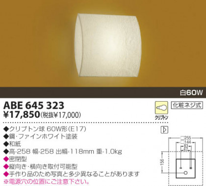 KOIZUMI ABE645323 ᥤ̿