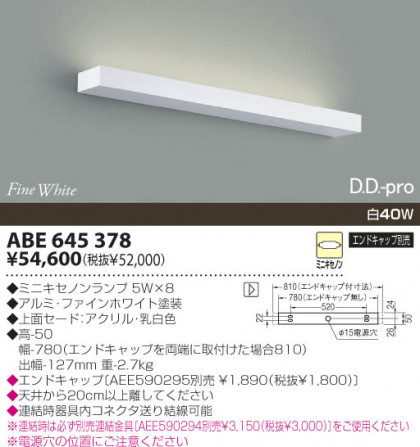 KOIZUMI ABE645378 ᥤ̿