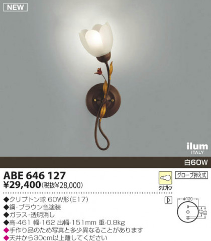 KOIZUMI ABE646127 ᥤ̿
