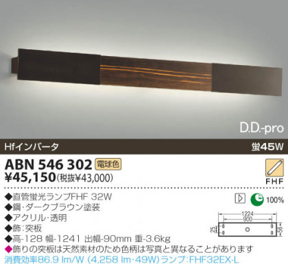 KOIZUMI ABN546302 ᥤ̿