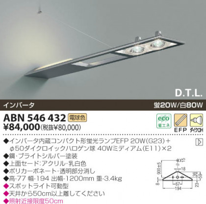 KOIZUMI ABN546432 ᥤ̿