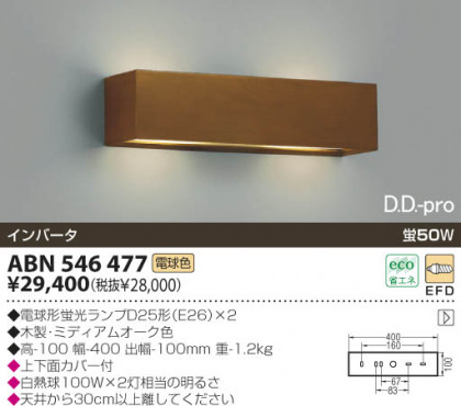 KOIZUMI ABN546477 ᥤ̿
