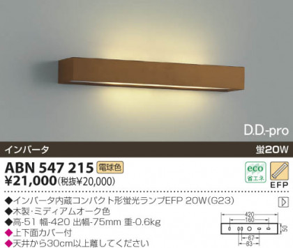 KOIZUMI ABN547215 ᥤ̿
