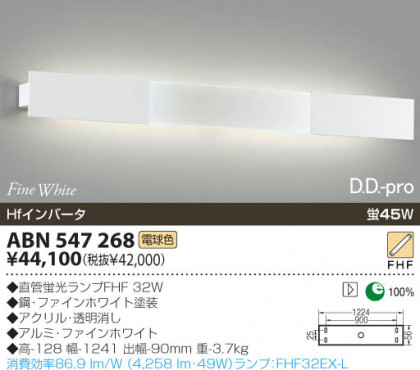 KOIZUMI ABN547268 ᥤ̿