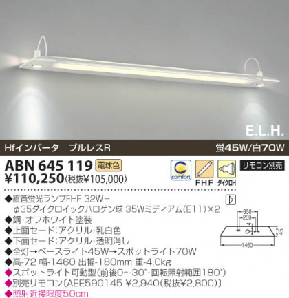 KOIZUMI ABN645119 ᥤ̿