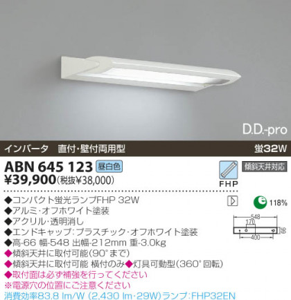 KOIZUMI ABN645123 ᥤ̿