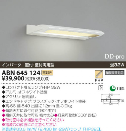 KOIZUMI ABN645124 ᥤ̿