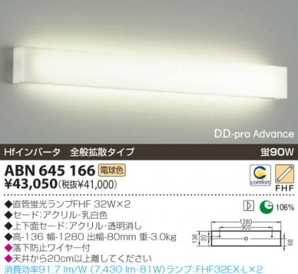 KOIZUMI ABN645166 ᥤ̿