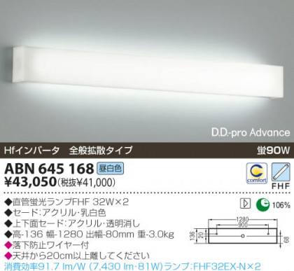 KOIZUMI ABN645168 ᥤ̿