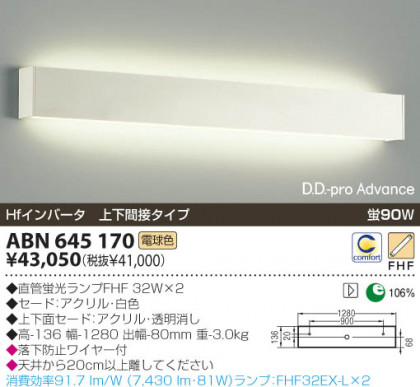 KOIZUMI ABN645170 ᥤ̿