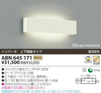 KOIZUMI ABN645171 ᥤ̿