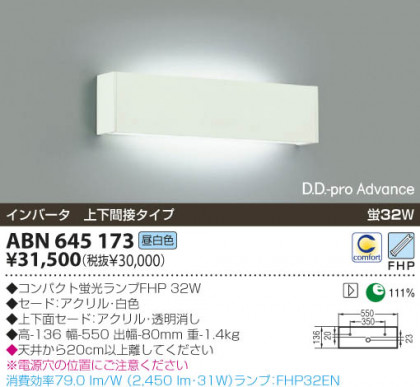 KOIZUMI ABN645173 ᥤ̿