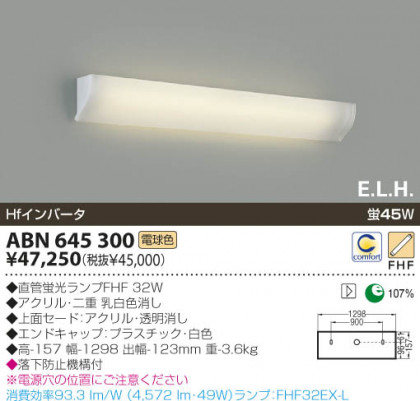 KOIZUMI ABN645300 ᥤ̿