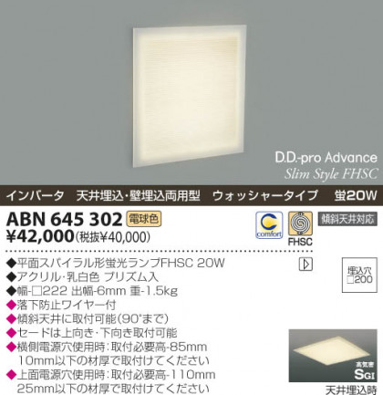 KOIZUMI ABN645302 ᥤ̿
