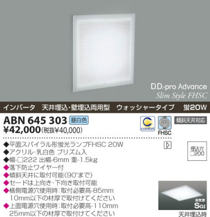 KOIZUMI ABN645303 ᥤ̿