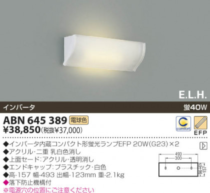 KOIZUMI ABN645389 ᥤ̿