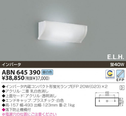 KOIZUMI ABN645390 ᥤ̿
