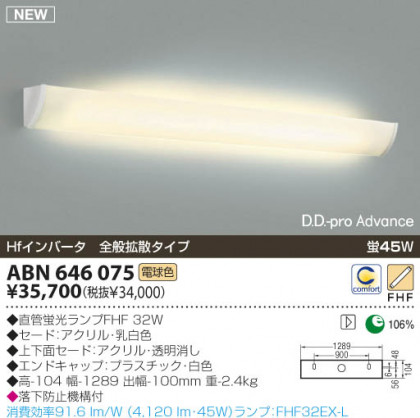 KOIZUMI ABN646075 ᥤ̿