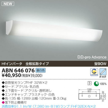 KOIZUMI ABN646076 ᥤ̿