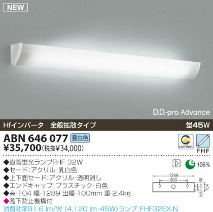 KOIZUMI ABN646077 ᥤ̿
