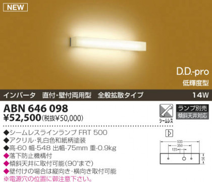 KOIZUMI ABN646098 ᥤ̿