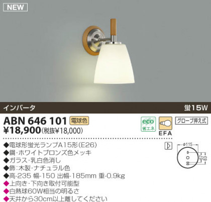 KOIZUMI ABN646101 ᥤ̿