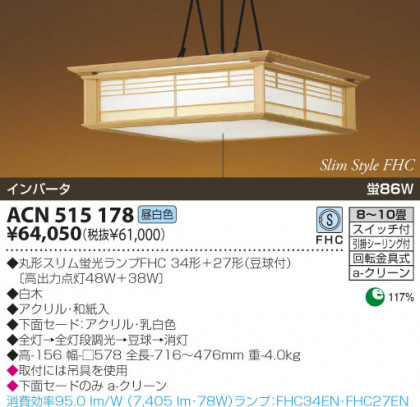 KOIZUMI ACN515178 ᥤ̿