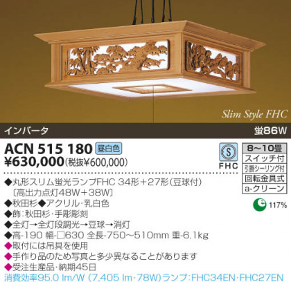 KOIZUMI ACN515180 ᥤ̿