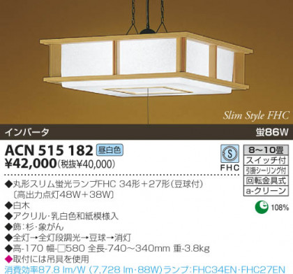 KOIZUMI ACN515182 ᥤ̿