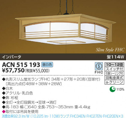 KOIZUMI ACN515193 ᥤ̿