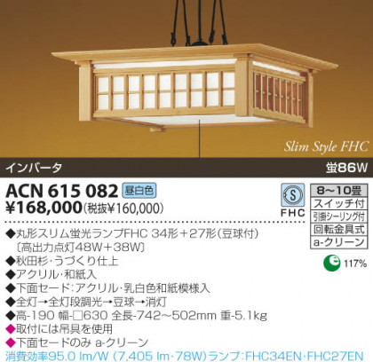 KOIZUMI ACN615082 ᥤ̿