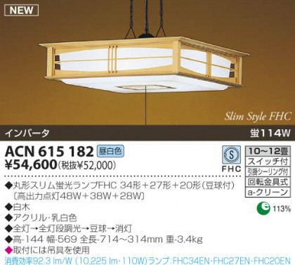 KOIZUMI ACN615182 ᥤ̿